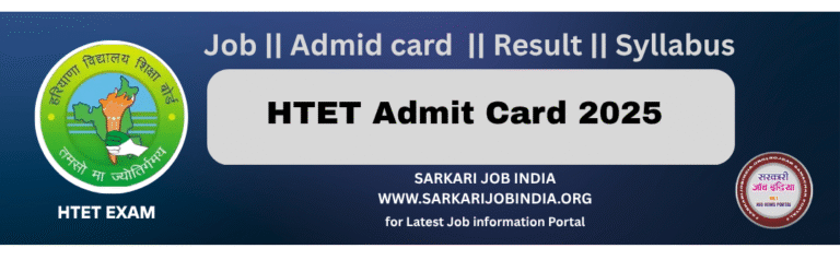 HTET Admit Card 2025