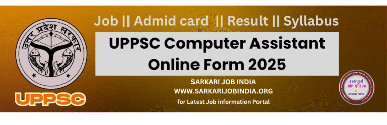 UPPSC Computer Assistant Online Form 2025