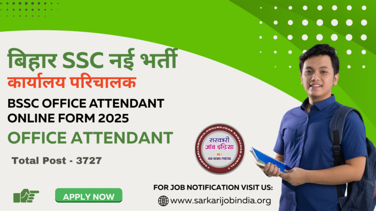 Bihar BSSC Office Attendant Recruitment 2025