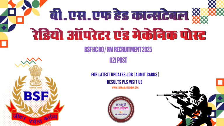 BSF HC RO / RM Recruitment 2025