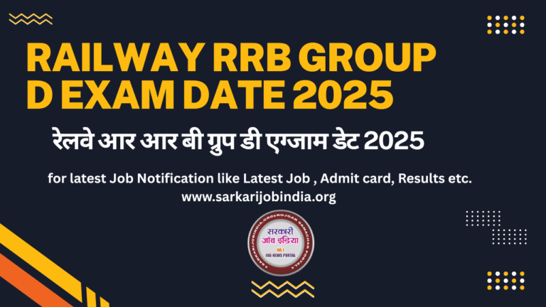 Railway RRB Group D Exam Date 2025