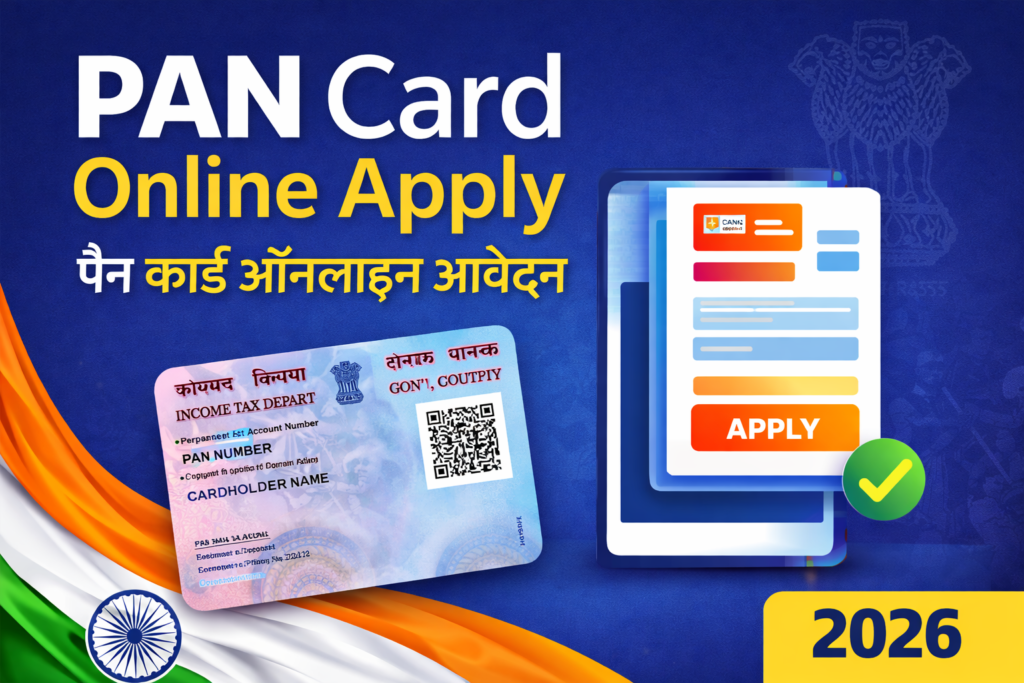 online pan apply- sarkari job india